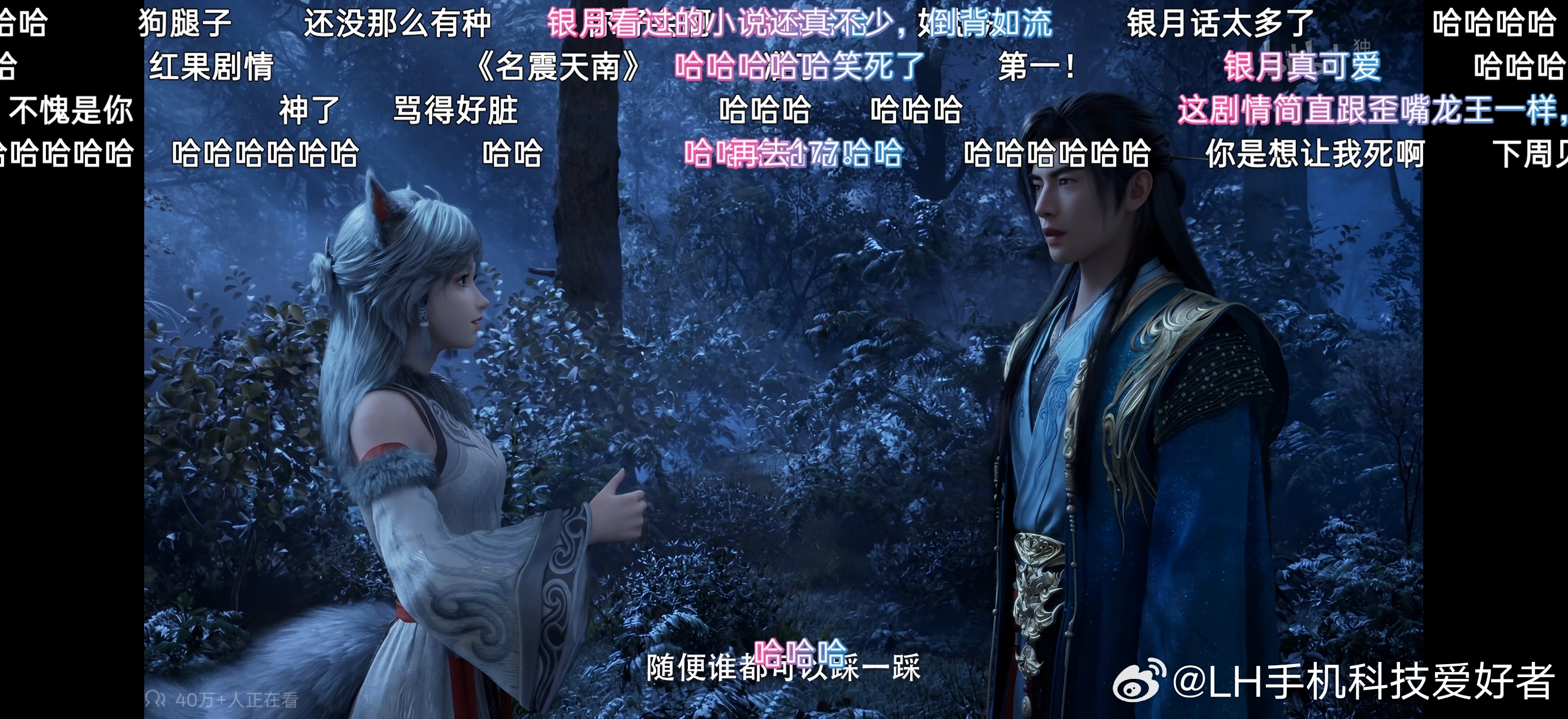 凡人修仙传年番开播连看两集就是爽，但最后南宫婉没有漏正脸我很着急啊，又得等下一周