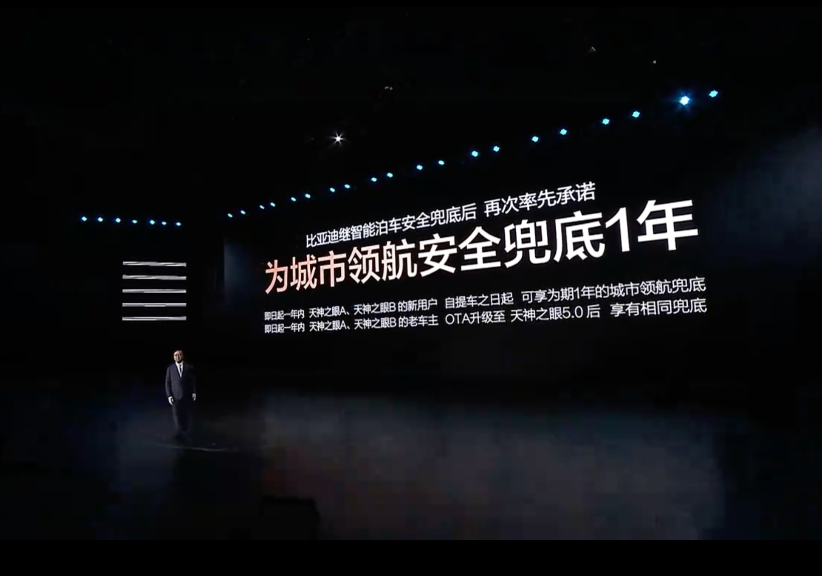 中国自研高算力芯片突破4纳米 今晚比亚迪发布会宣布了两件大事！自研4纳米智驾芯片