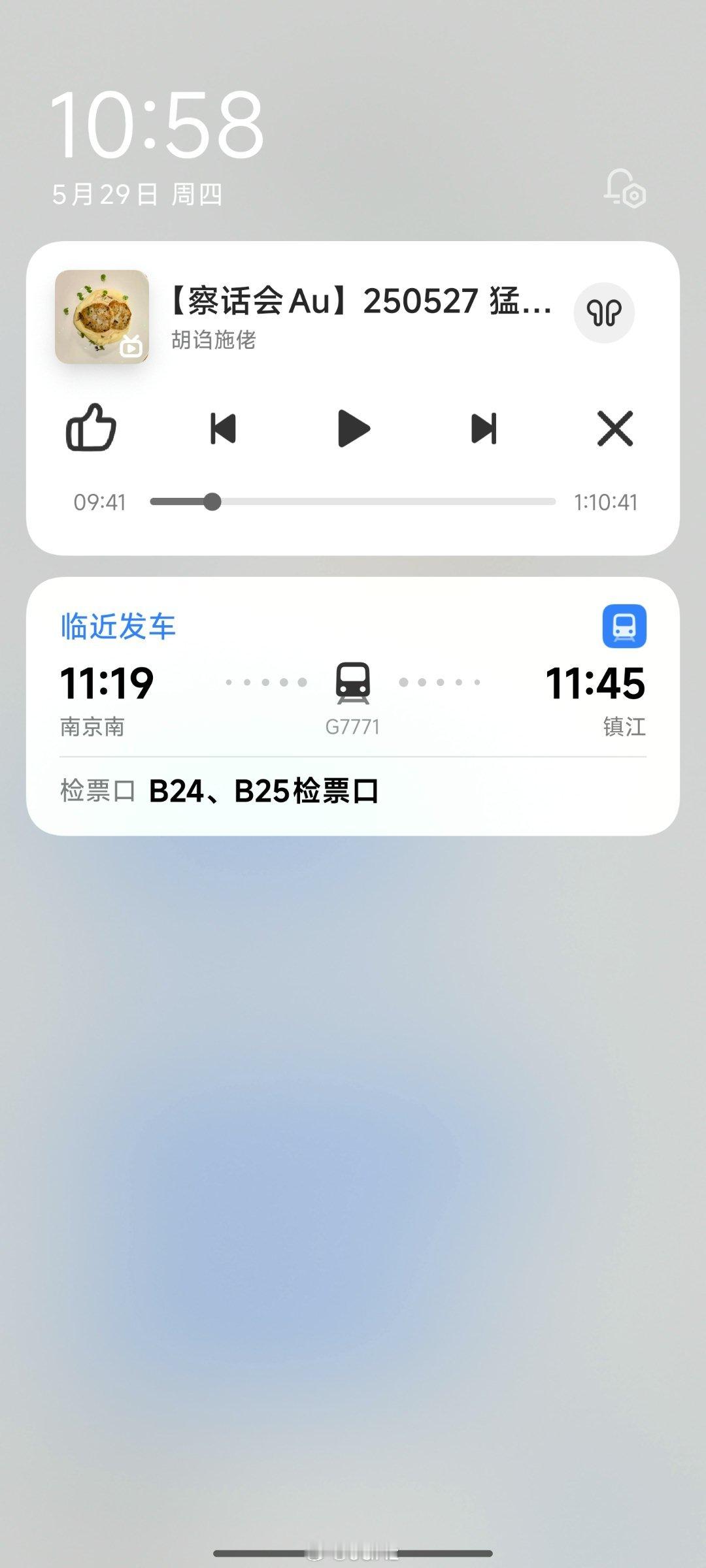 国铁吉讯这个推送每次都很迟，我都要到上车了，才推送到手机。而且不光是小米慢，是所