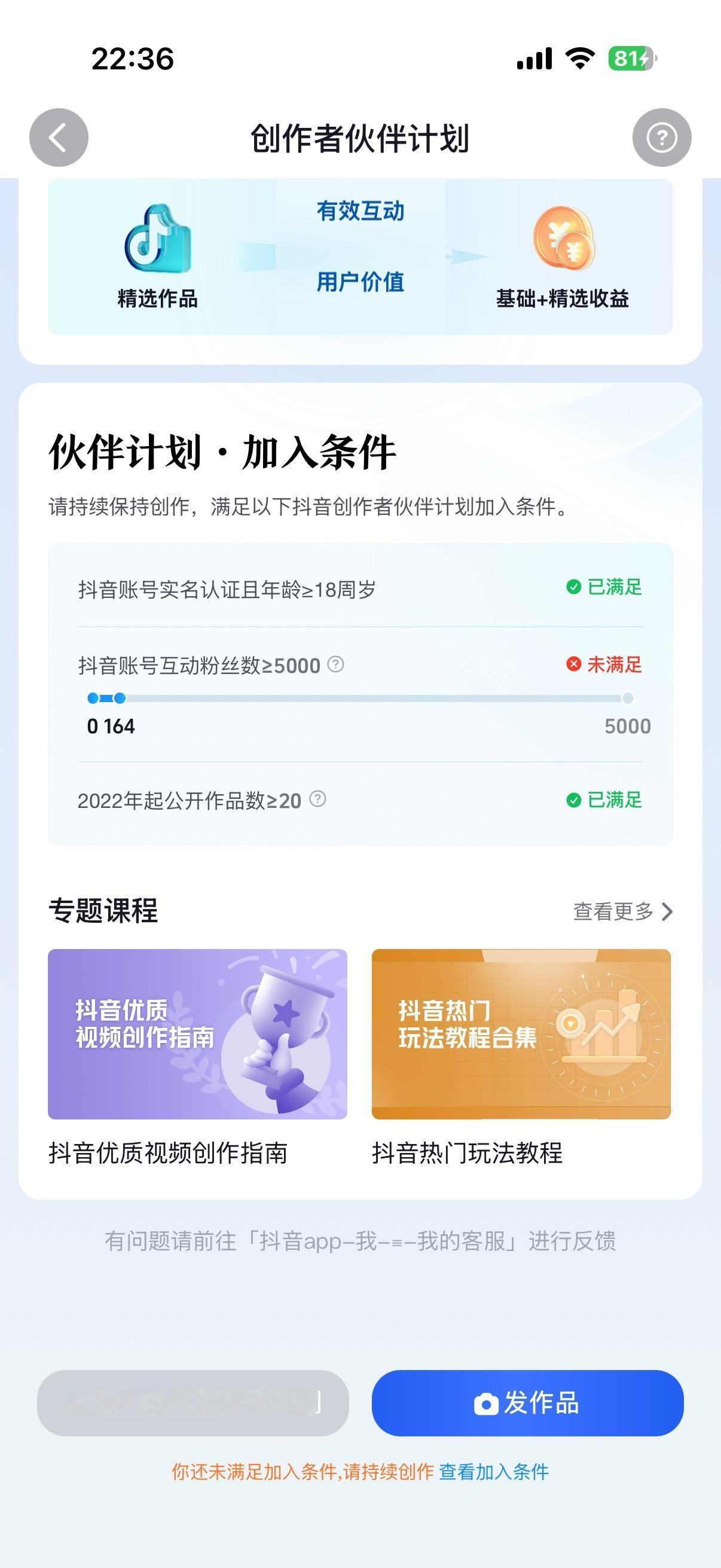 真实生活分享计划 青年创作扶持计划第二季 青年创作者扶持计划 玩法合伙人 热点小