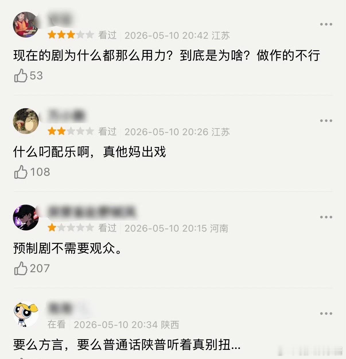 盼弟 来弟刘浩存演技被说拖后腿了，剧情也非常用力