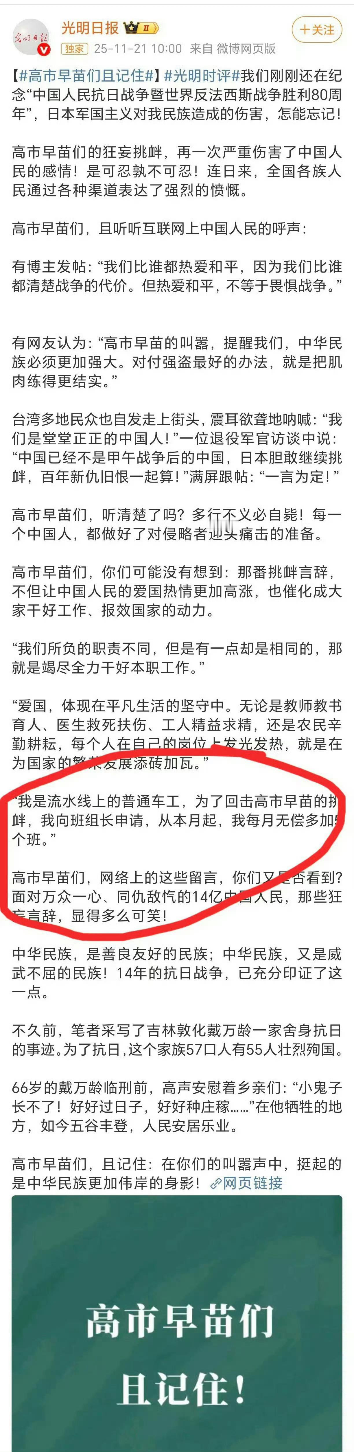 这家媒体坏的很啊，不愧是出过日本间谍的媒体！