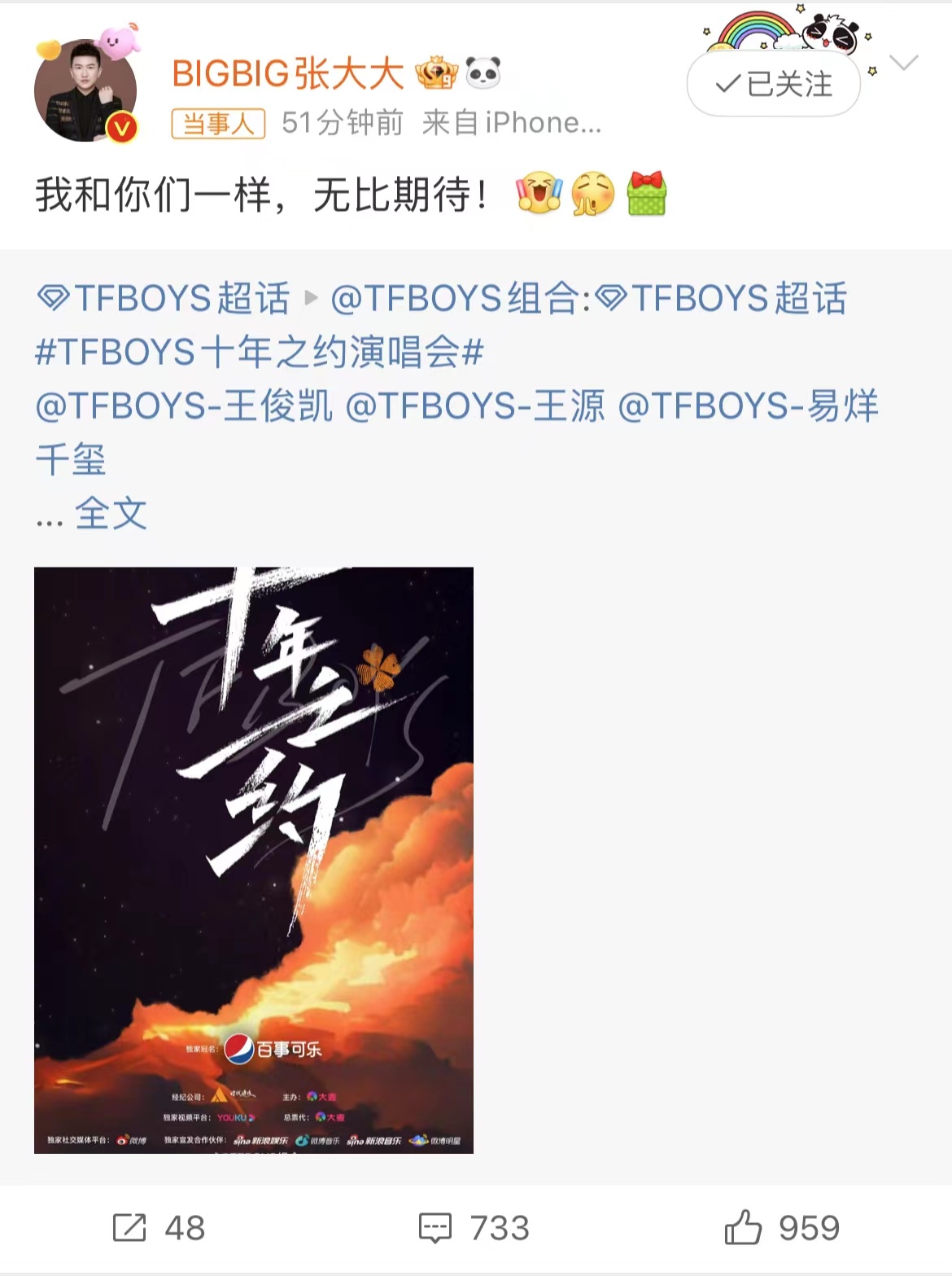 #张大大和大家一样期待TFBOYS演唱会# 看完张大大的评论区，真的是笑疯的节奏