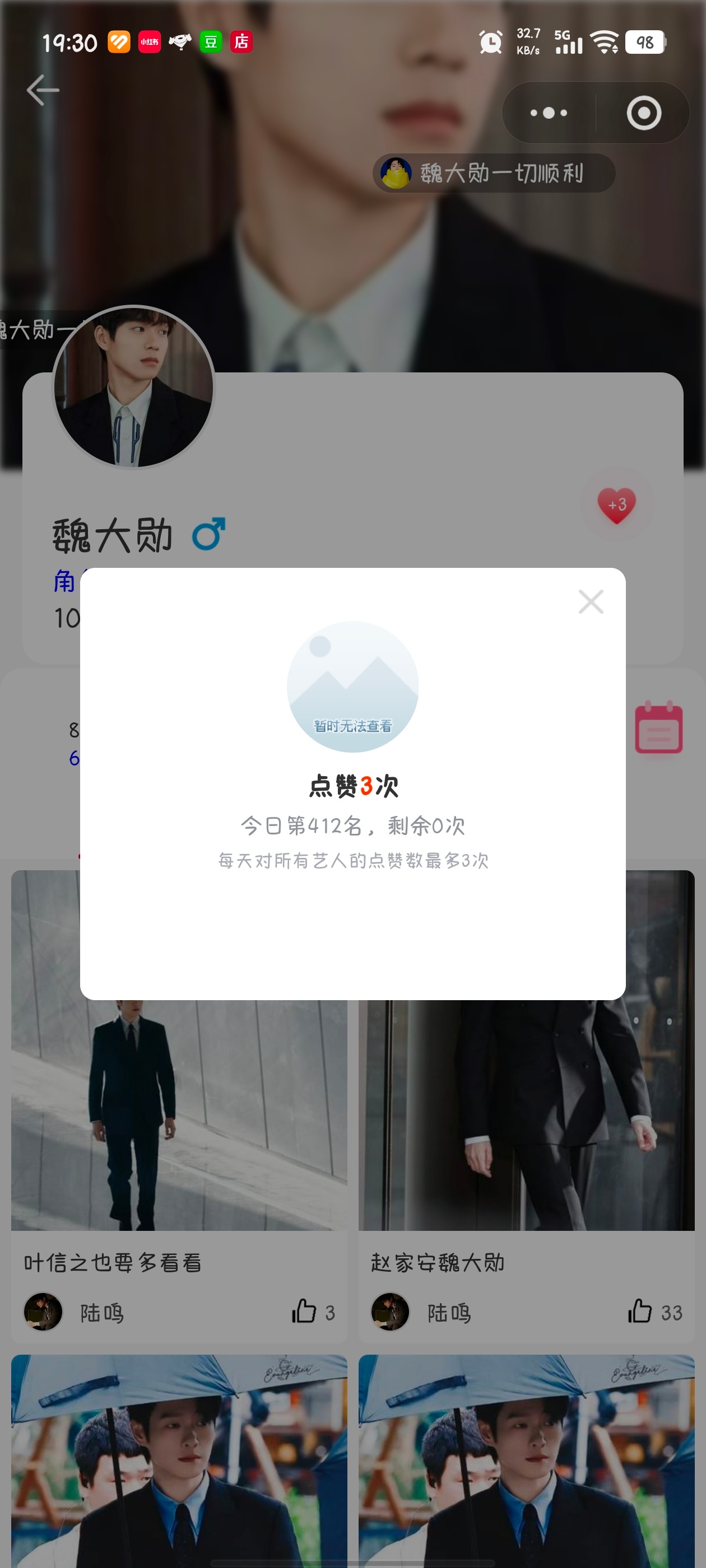 魏大勋楚天秋🍑魏大勋十日终焉⁡⁡⁡⁡⁡⁡⁡⁡412今日寻艺艾漫煮娱百度送花✅⁡