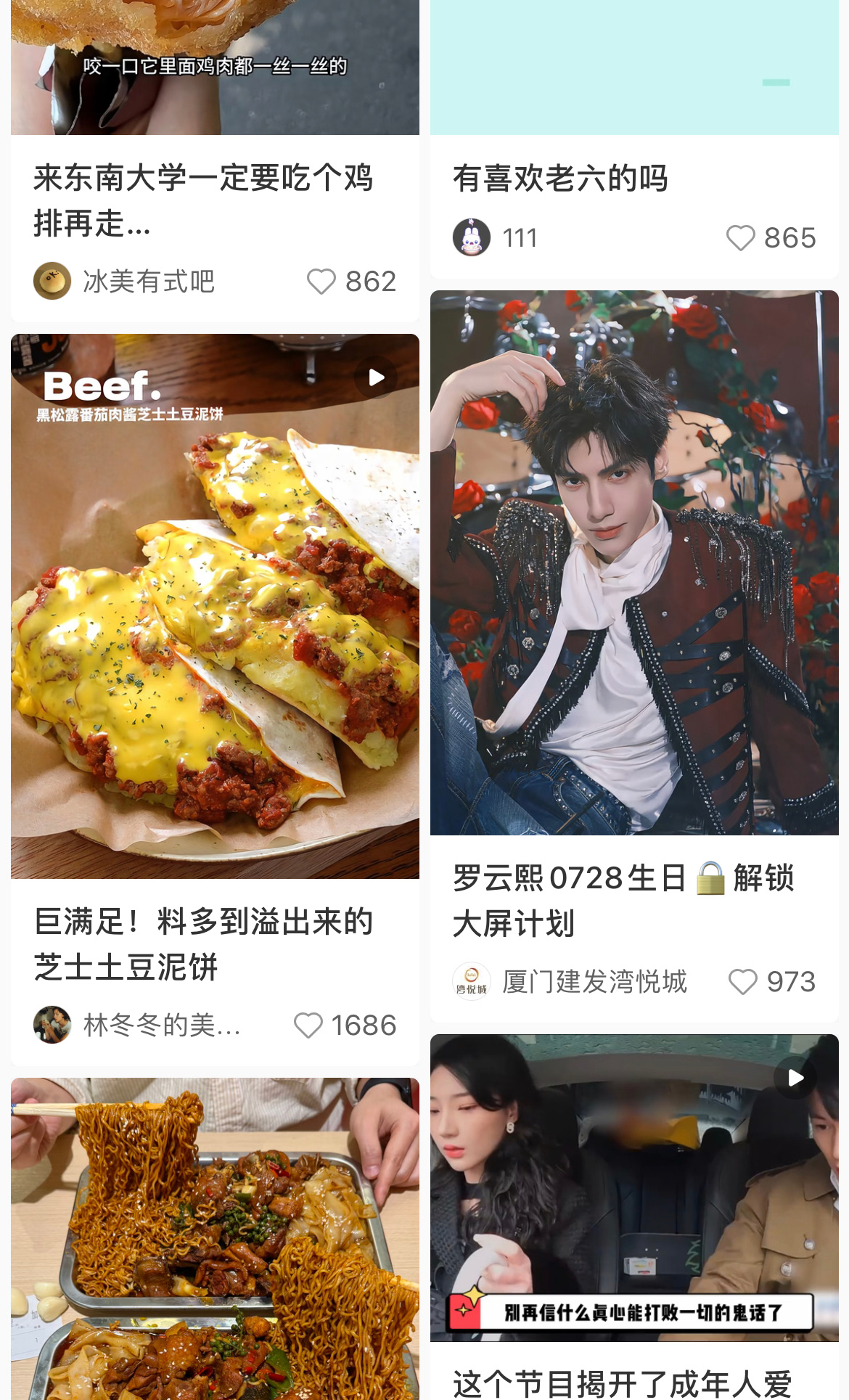 很感谢大数据，每次打开软件就看到一张罗云熙的美图心情很好所以追星一定要追好看的这