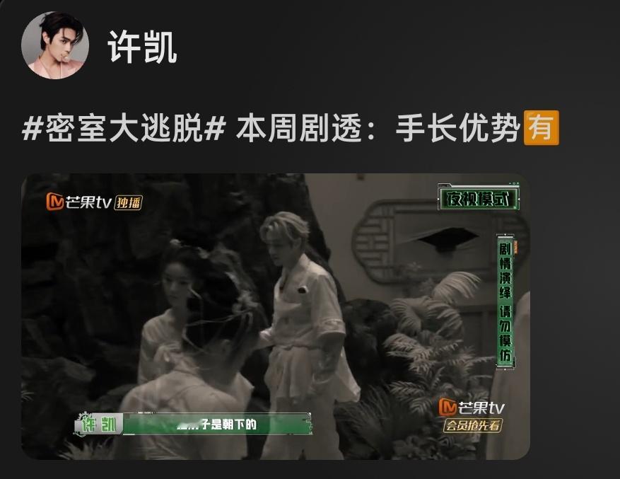 【每日so讯】『20260907』🐽芒果TV动态 视频一则 网页链接②密室大逃