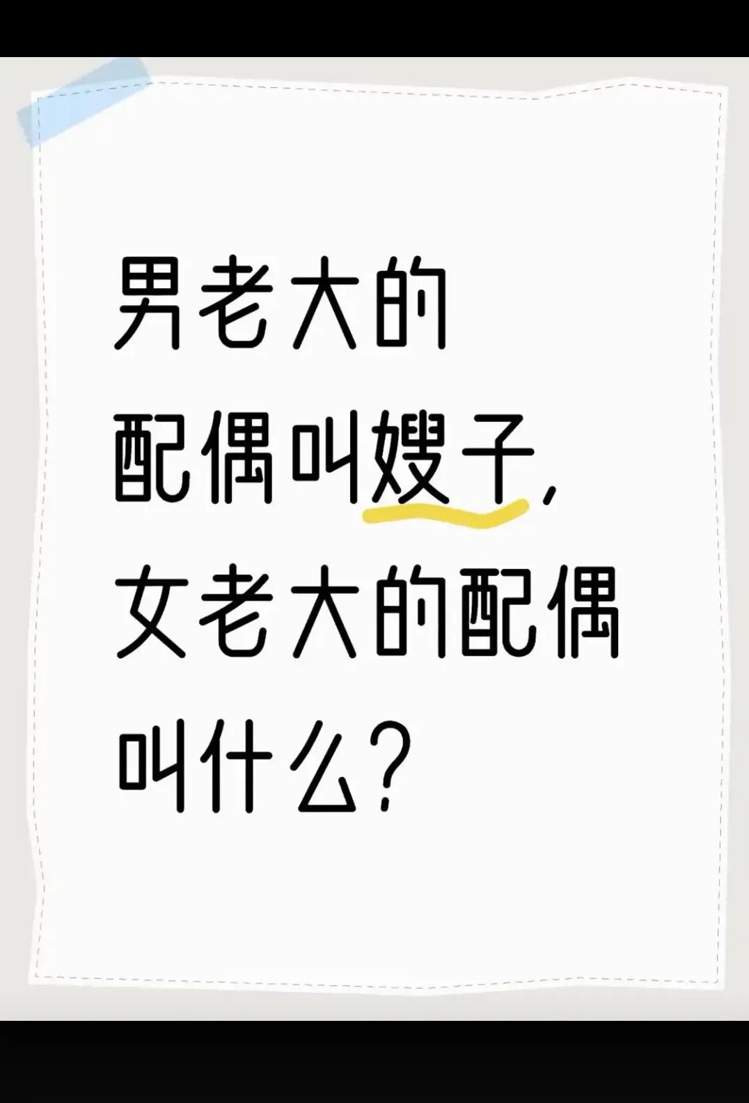 该叫什么？？？？