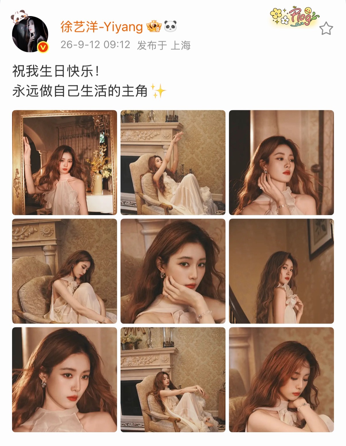 徐艺洋复古宫廷风庆生照徐艺洋发了九宫格庆生照 啊啊啊啊啊徐艺洋你在培养死士吧庆生