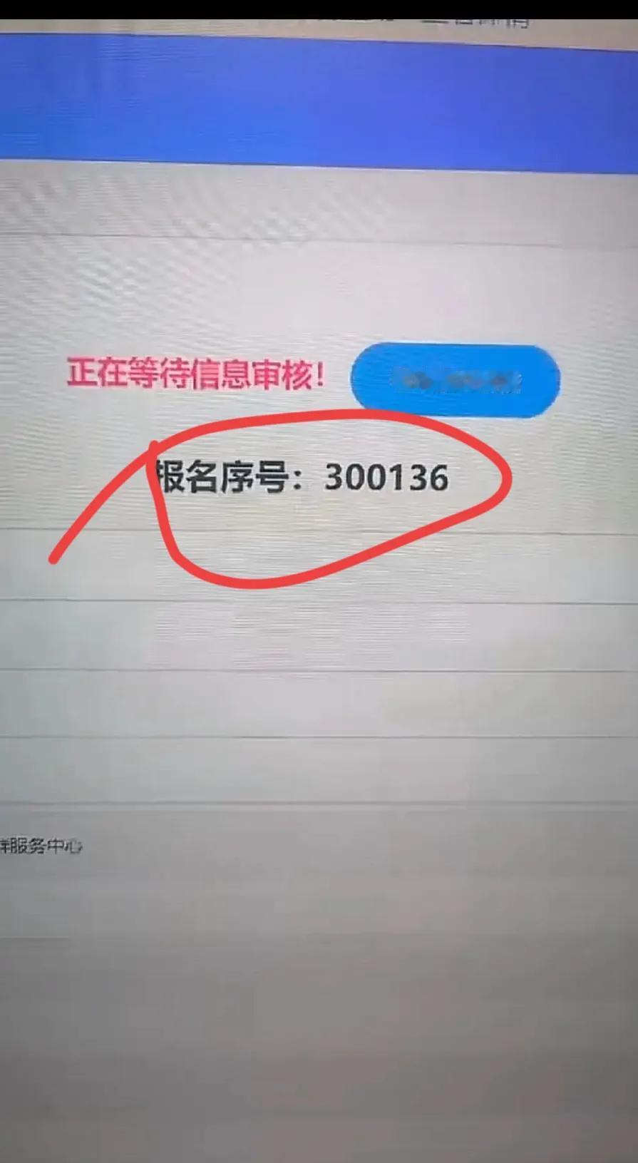 真是拉动内需的好方法
看到没，一个事业编考试
报名人数突破30万＋

1.报名费
