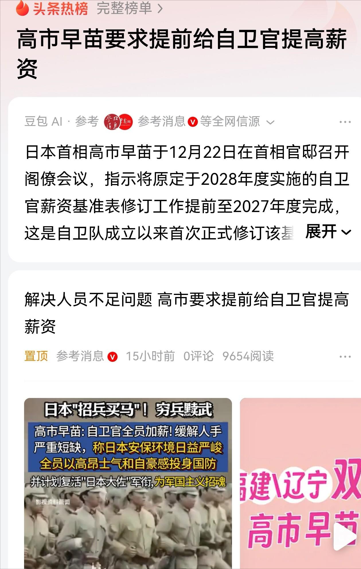 特朗普围堵委内瑞拉前，给150万美军每人发1700美元提振士气，“大军未动，犒赏