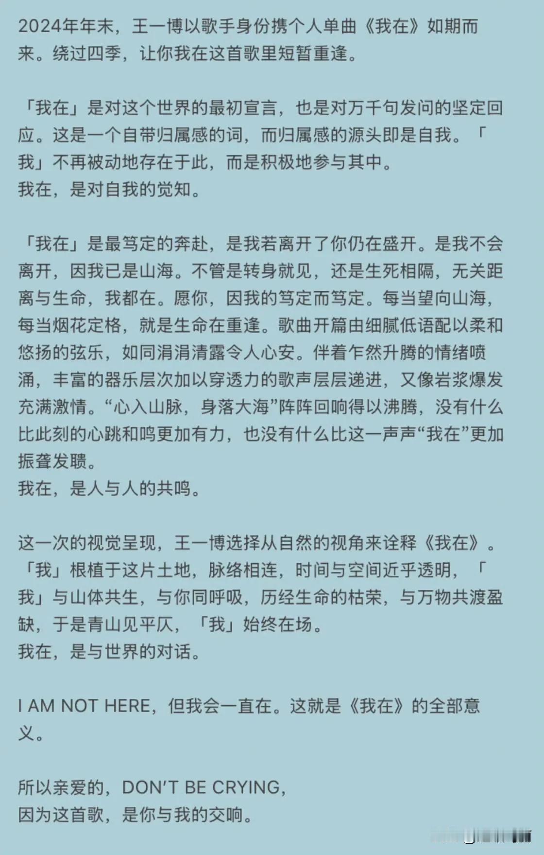 王一博新歌《我在》解读，歌曲意境又上升了王一博新歌我在