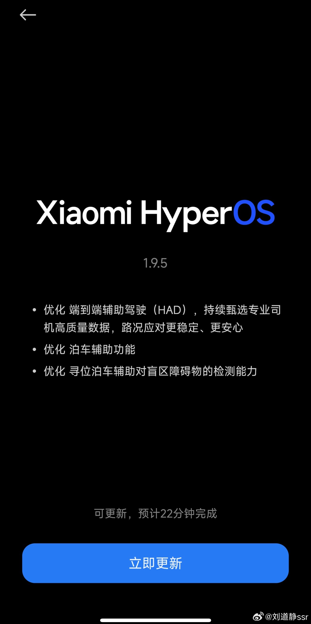 我的小米YU7可以OTA了，没想到来的这么快[doge]  ​​​