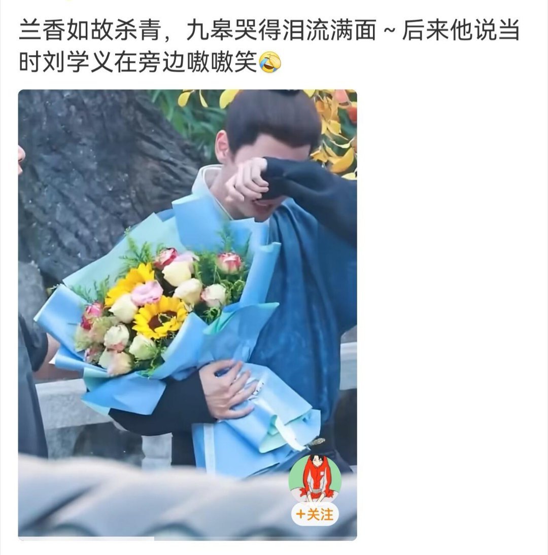 我真服了这个刘学义 大爷杀青也是嗷嗷哭好像，说他终于不用在乎妆面了，可以哭了 ​