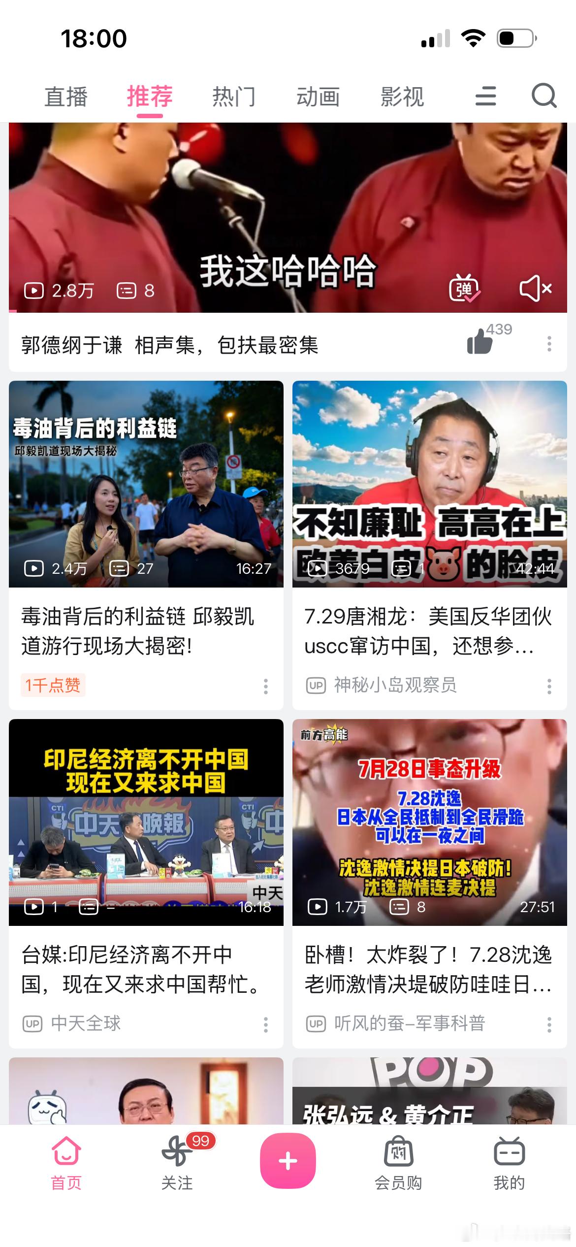 七禁八禁，禁到在社交媒体时代失去了自己的阵地。 