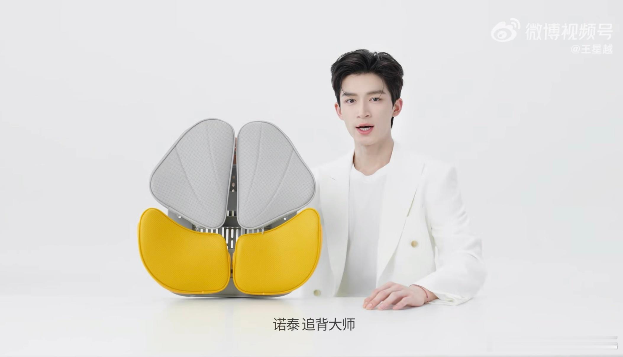 王星越诺泰中国区品牌代言人明星同款诺泰护腰腰靠青年演员王星越解锁全新代言诺泰护腰