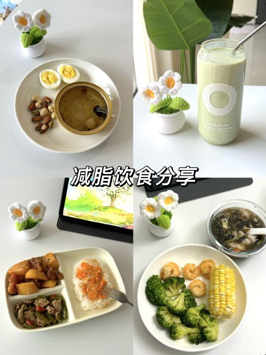 生活化减脂饮食丨1200kcal一天吃什么？？