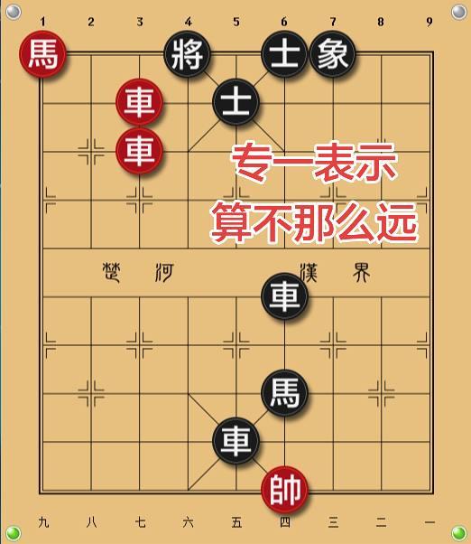 象棋残局 象棋私教 象棋一对一教学