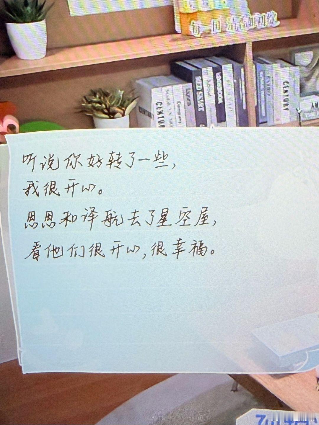 孙柏涵完全代入姐夫身份孙柏涵的信提到了吴思颖崔译航 心动的信号孙柏涵姐夫buff