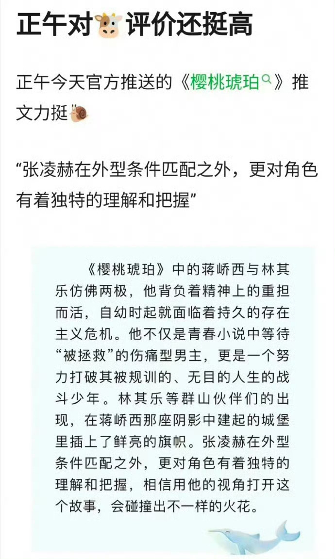 正午对张凌赫的评价很高诶 