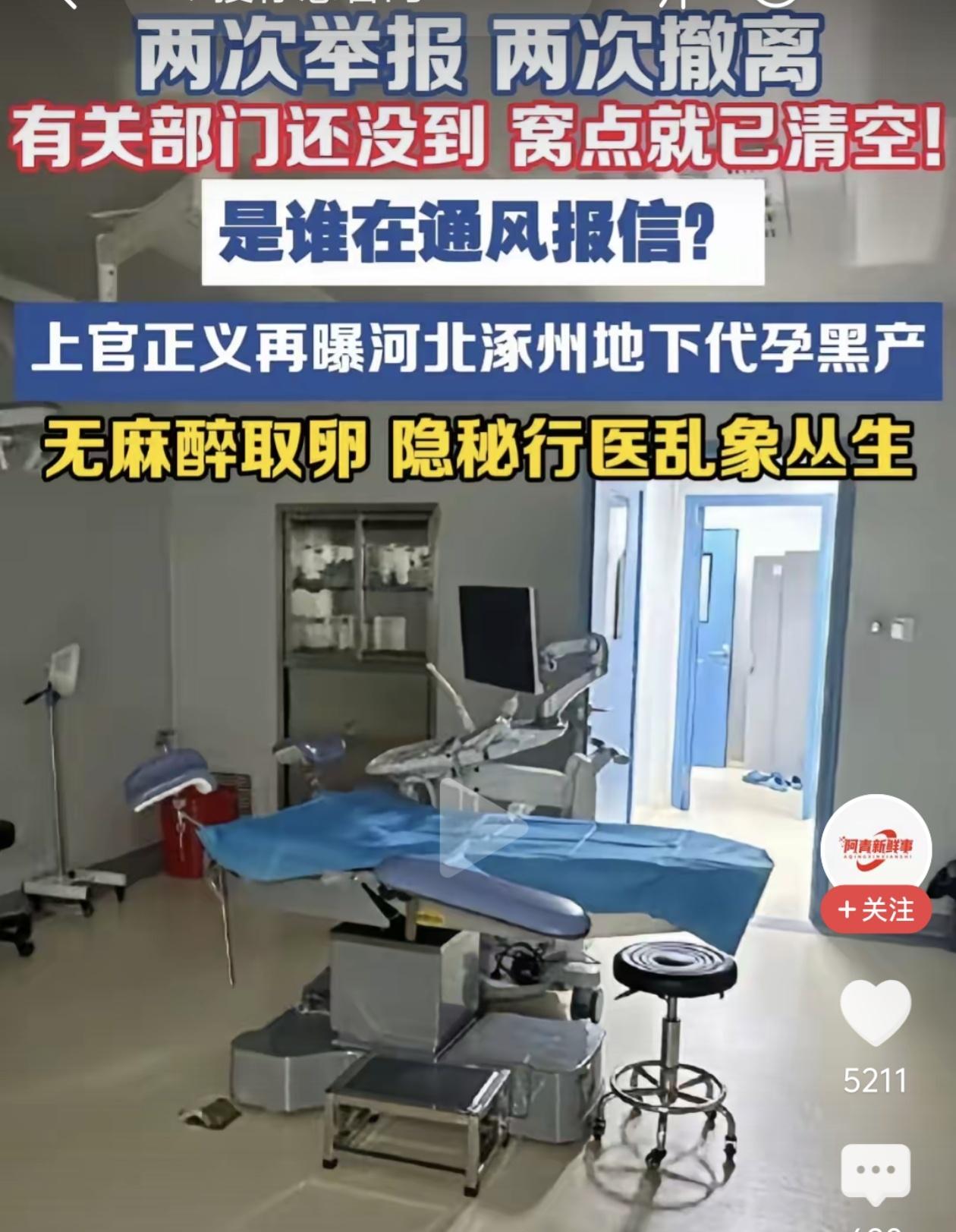 上午9点10分举报，9点28分人去楼空。前后18分钟。这不是电影，是河北涿州地下