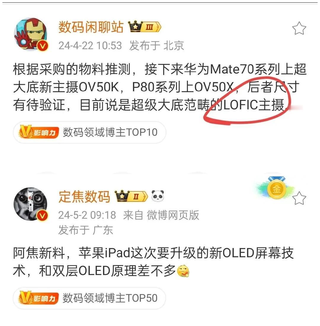 耀耀领先可不是闹着玩的，现在连华为和苹果都成了荣耀的“小跟班”[捂脸]荣耀Mgi