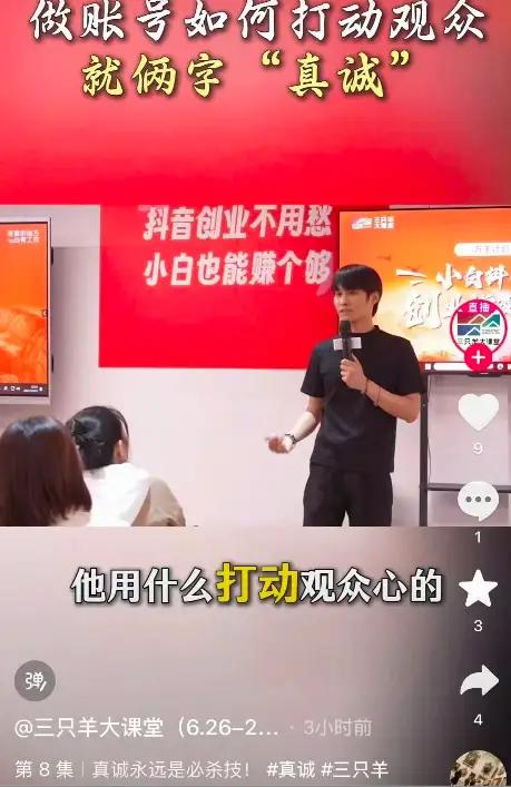 曾经的带货大主播，当时的粉丝接近一个亿，自从所带的货的产品质量风波后，停了一段时