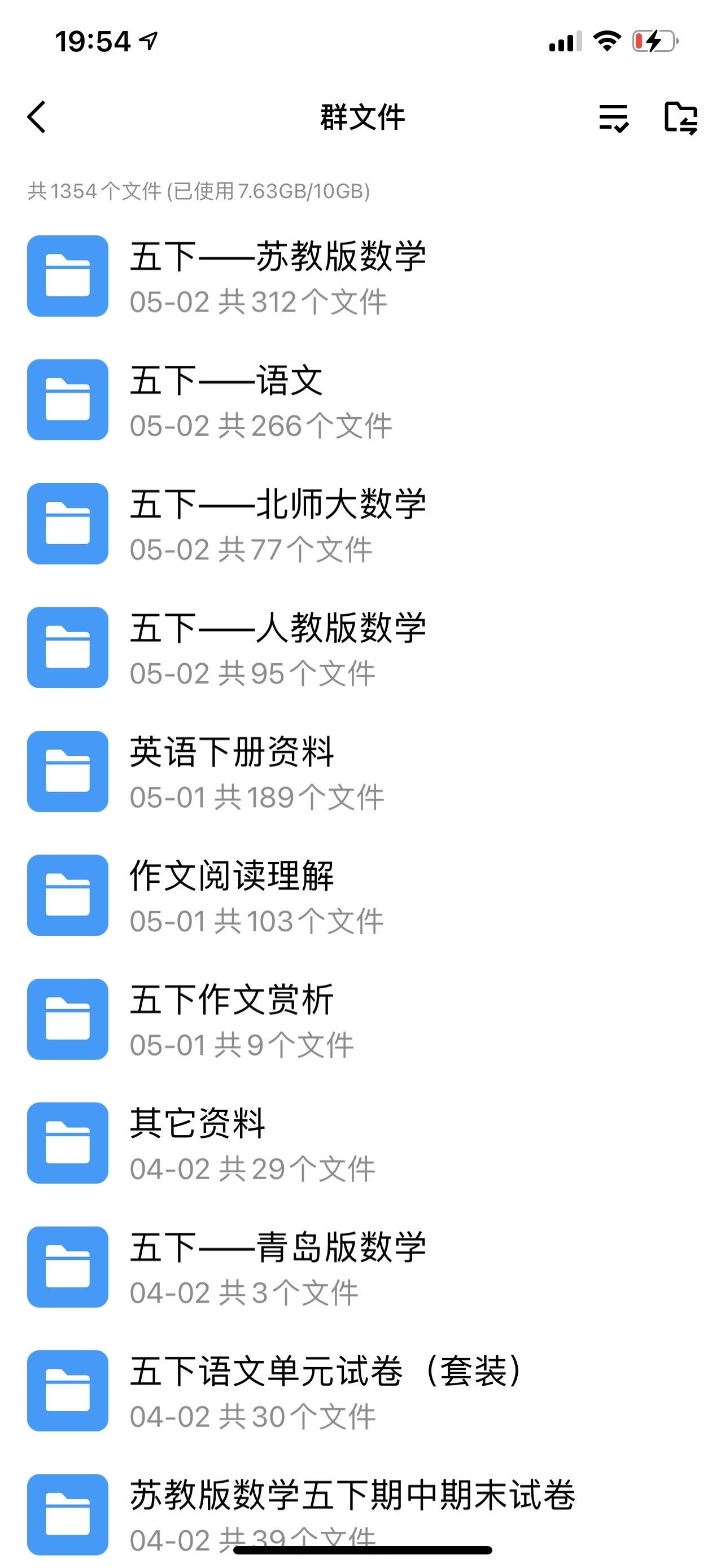五年级下册语文数学学习资料