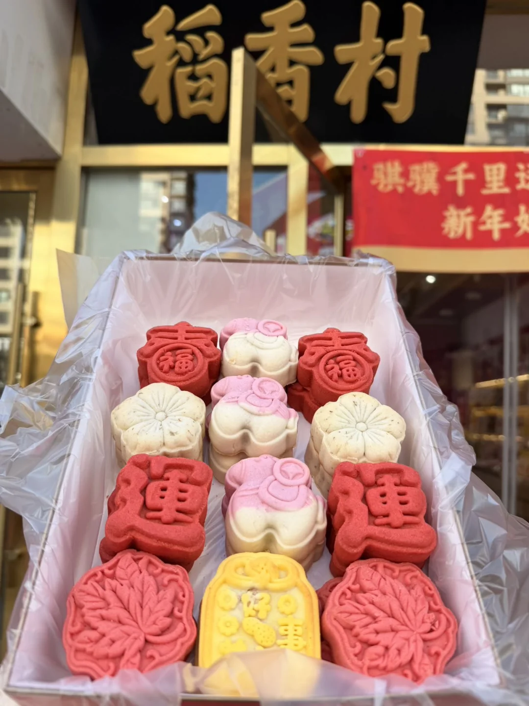 太原！！稻香村的年味溢出屏幕啦‼️年前必逛..