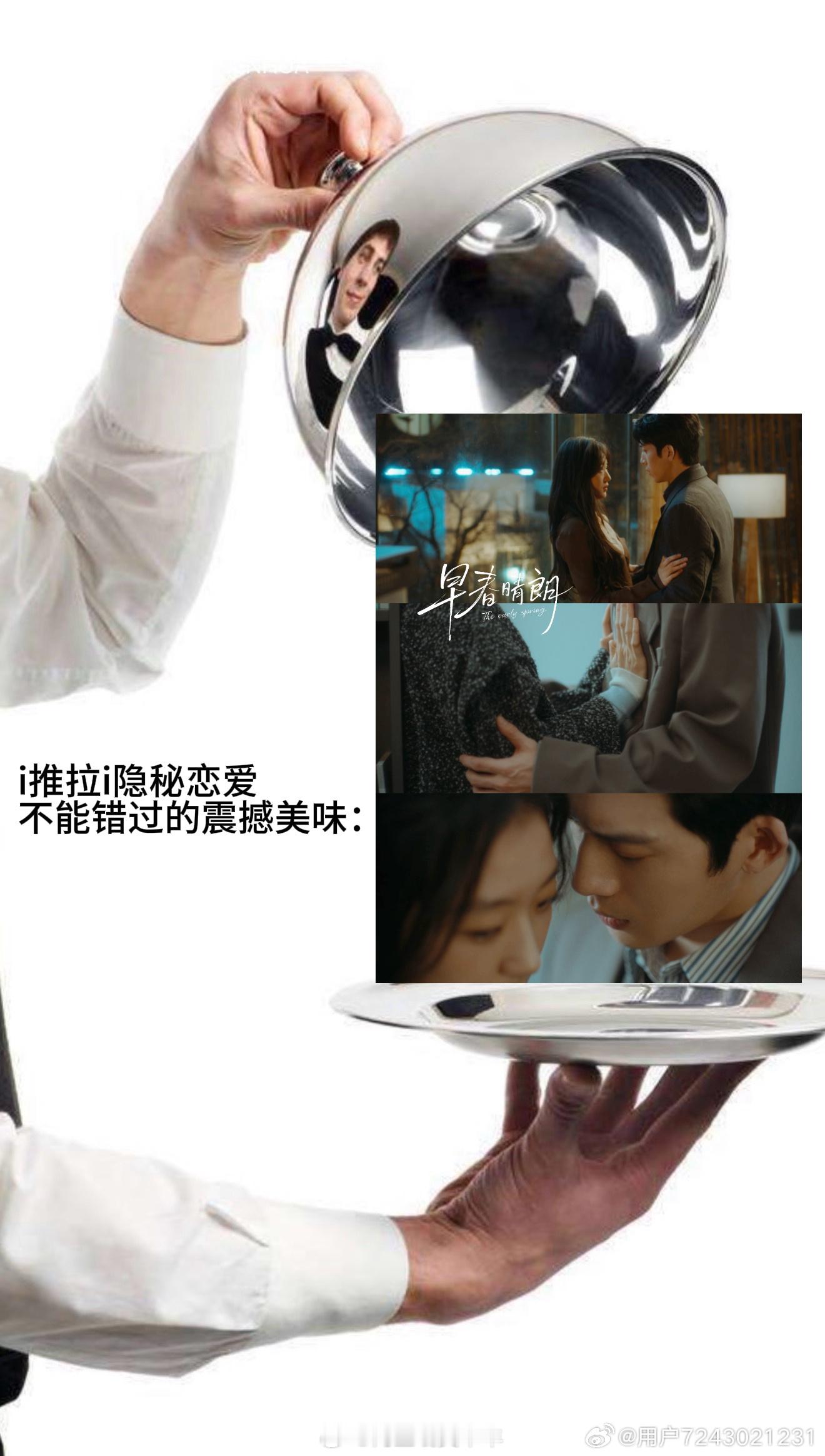 早春晴朗定档早春晴朗这部吊了我这么久，井柏然孙千这搭配新鲜又对味，成年人那种克制