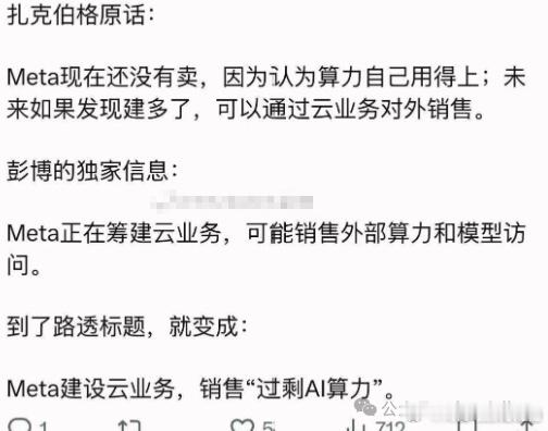 人的话，传着传着就变味了 