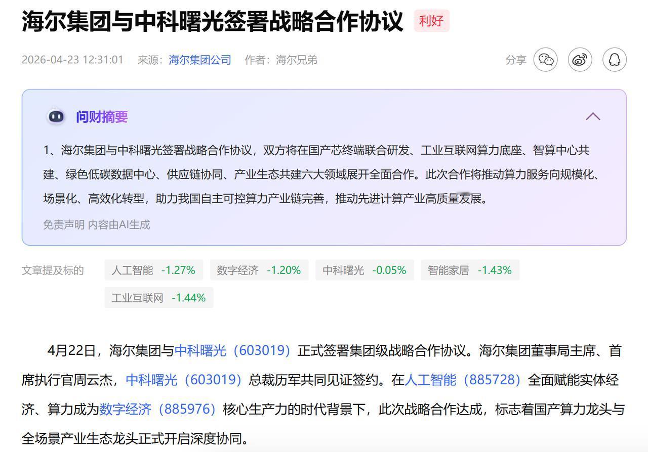 终结抄作业！中科曙光海尔一把把工业设计门槛干碎

老说中国制造大而不强，根子其实