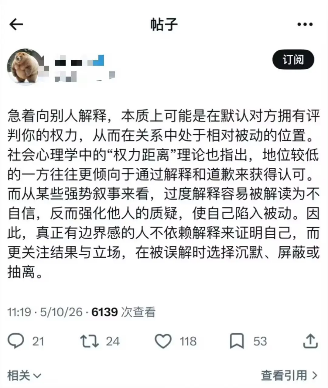 遇见任何事都不要着急向别人解释