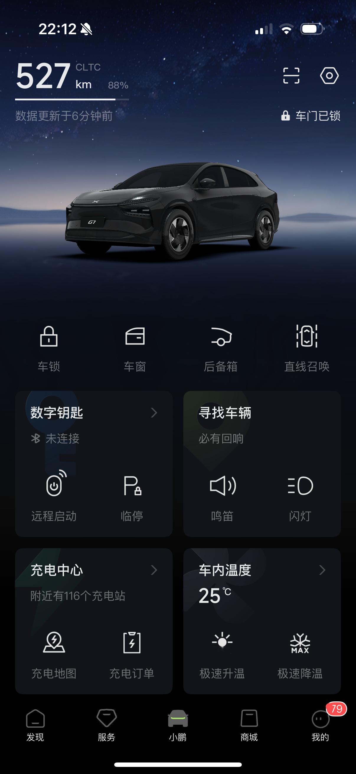 我的小鹏G7提回来快2月了…此前基本都是同事在开，这段时间准备高密度体验和测试了