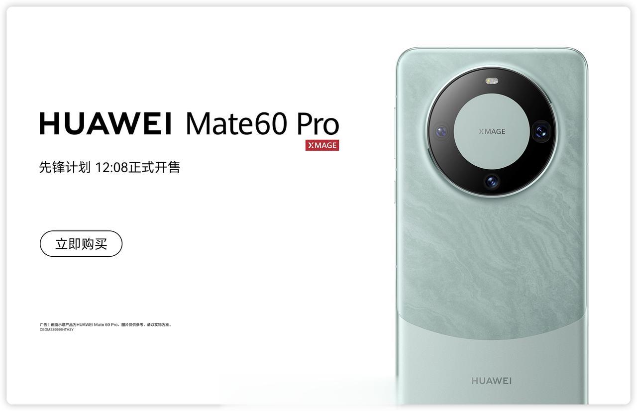 🤩  哇，华为 Mate60 Pro 来了 