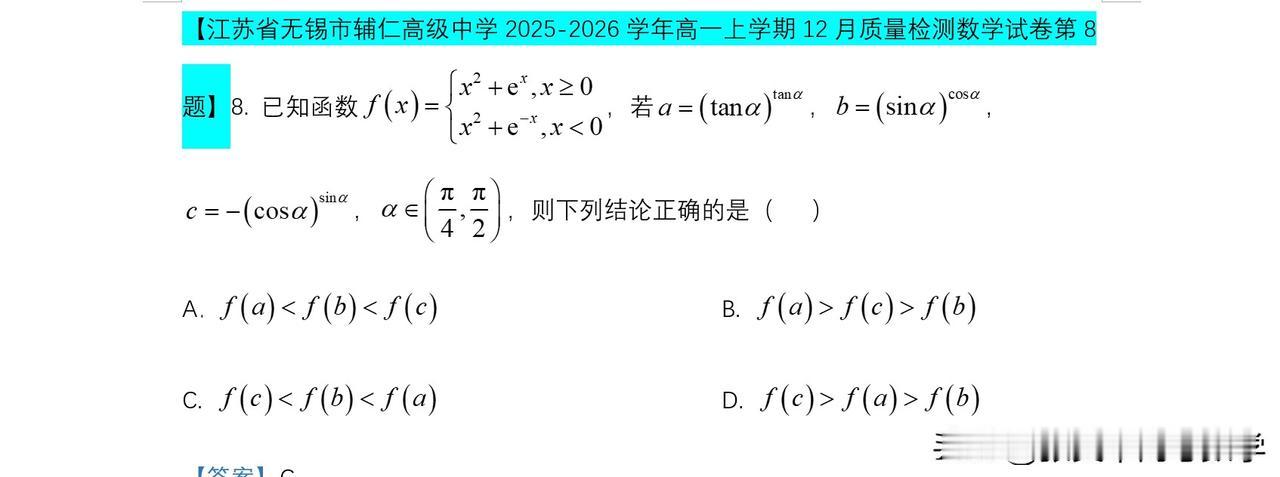 这题难不难，真就跟对课本重要结论的熟悉程度息息相关。就像2010年葛军教授用这个