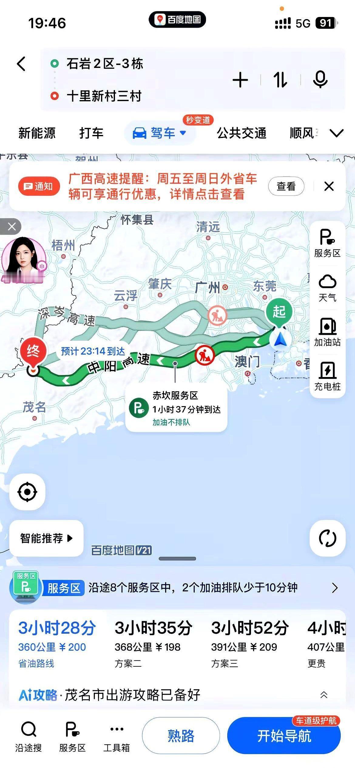 3个钟头。
从深圳，杀回信宜。
我把导航时间甩出来的时候，我那帮老乡，没一个信的