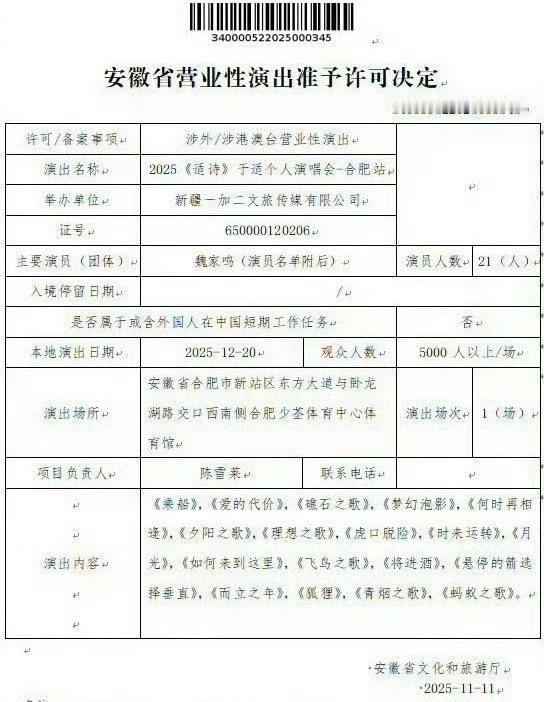 于适要开演唱会了，首站合肥，期待吗？ 
