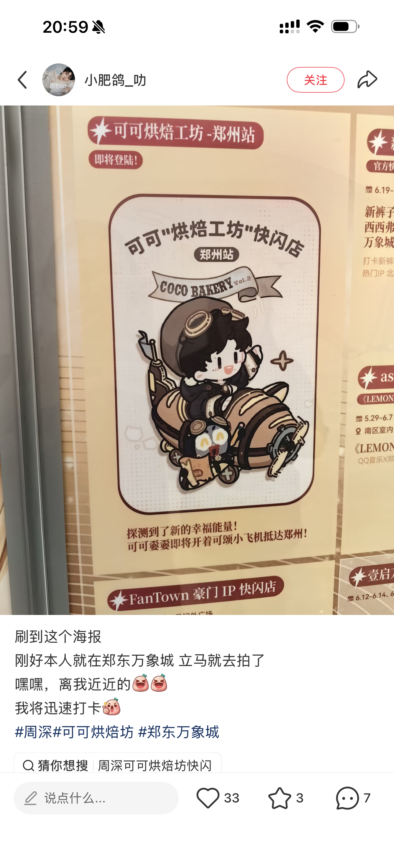 郑州快闪店在郑东万象城哇 