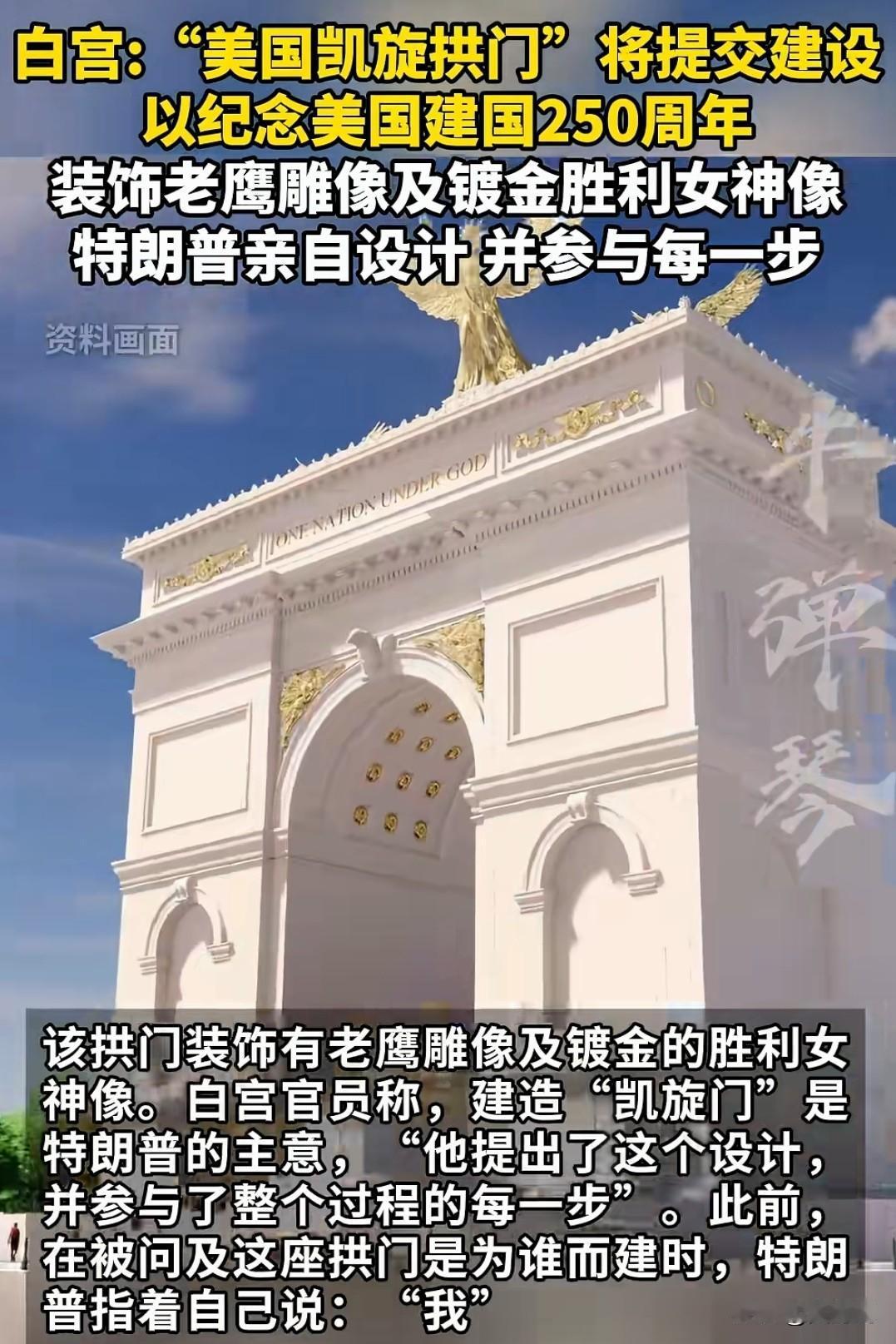 美国已经有250年的悠久历史了，从1776年到2026年，整整250年，足足25