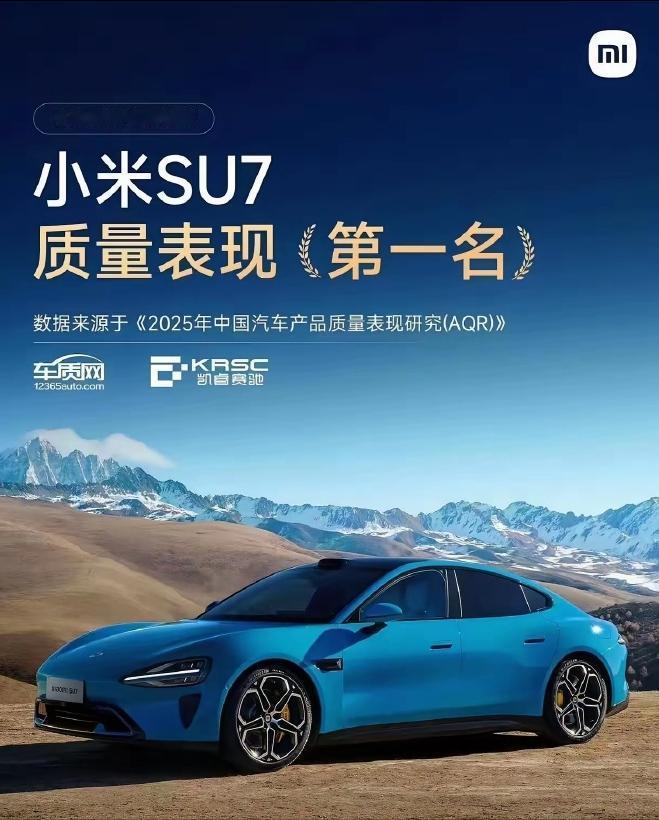最近，小米汽车又获得了好多的第一名： 
小米SU7：质量表现第一名， 
小米YU