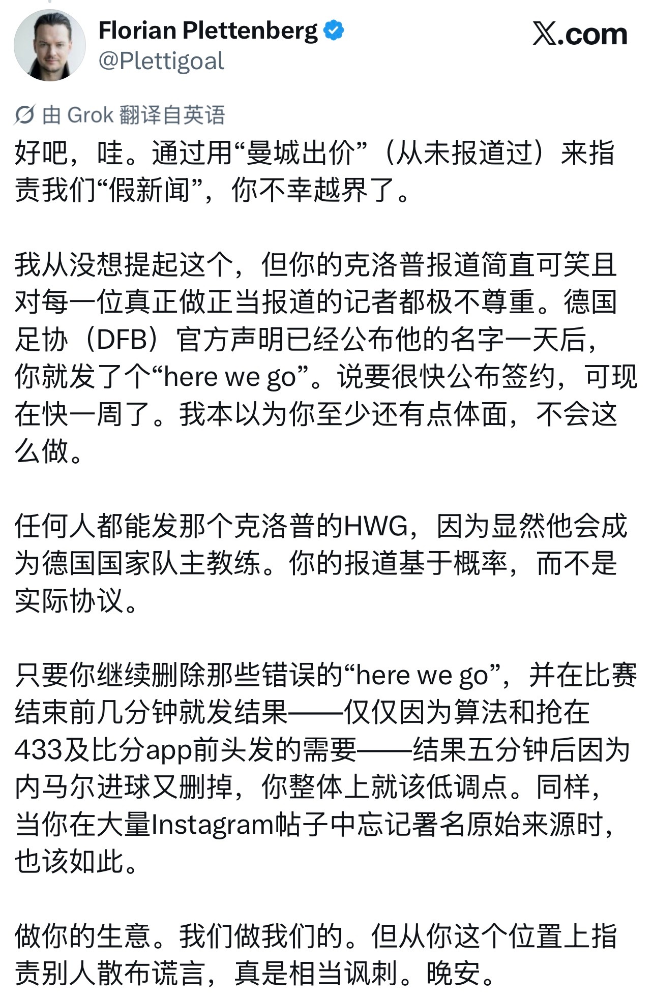 阿森纳 和我们也许有关的传闻，毕竟有可能决定维尼修斯的去向，不过以下传闻最热闹的