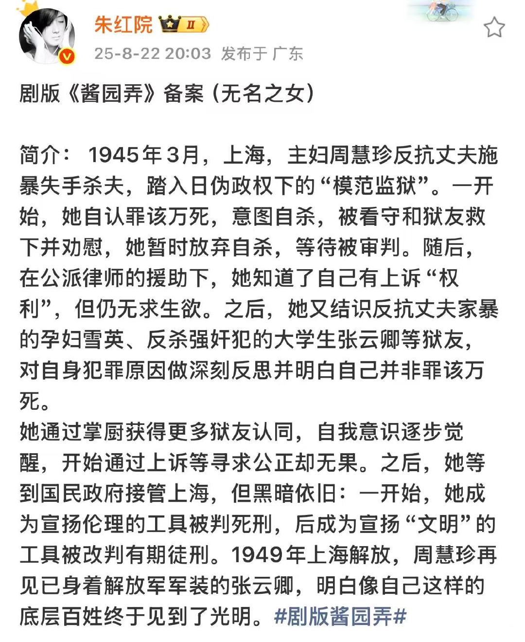 电视剧酱园弄酱园弄将拍电视剧啊，酱园弄将拍电视剧[苦涩][苦涩] ​​​
