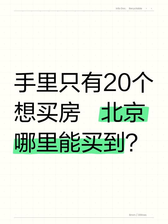 预算有限又确实有需求，哪里能找到！