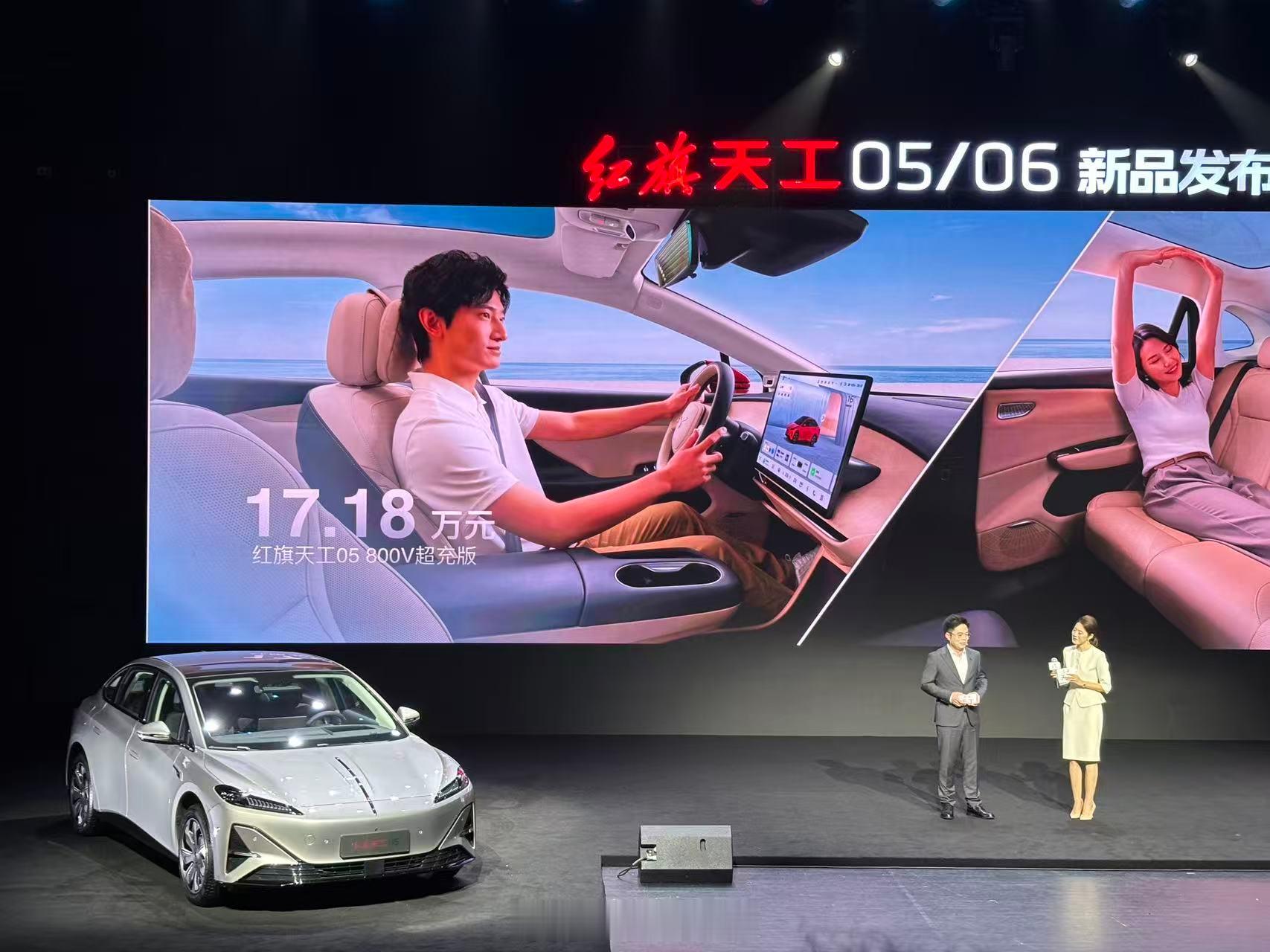 天工05/06 800V超充版正式上市天工05售价17.18万；天工06售价19