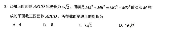 压轴小题赏析山东省日照市2026届高三模拟考试数学试题第8题，第11题，第14题