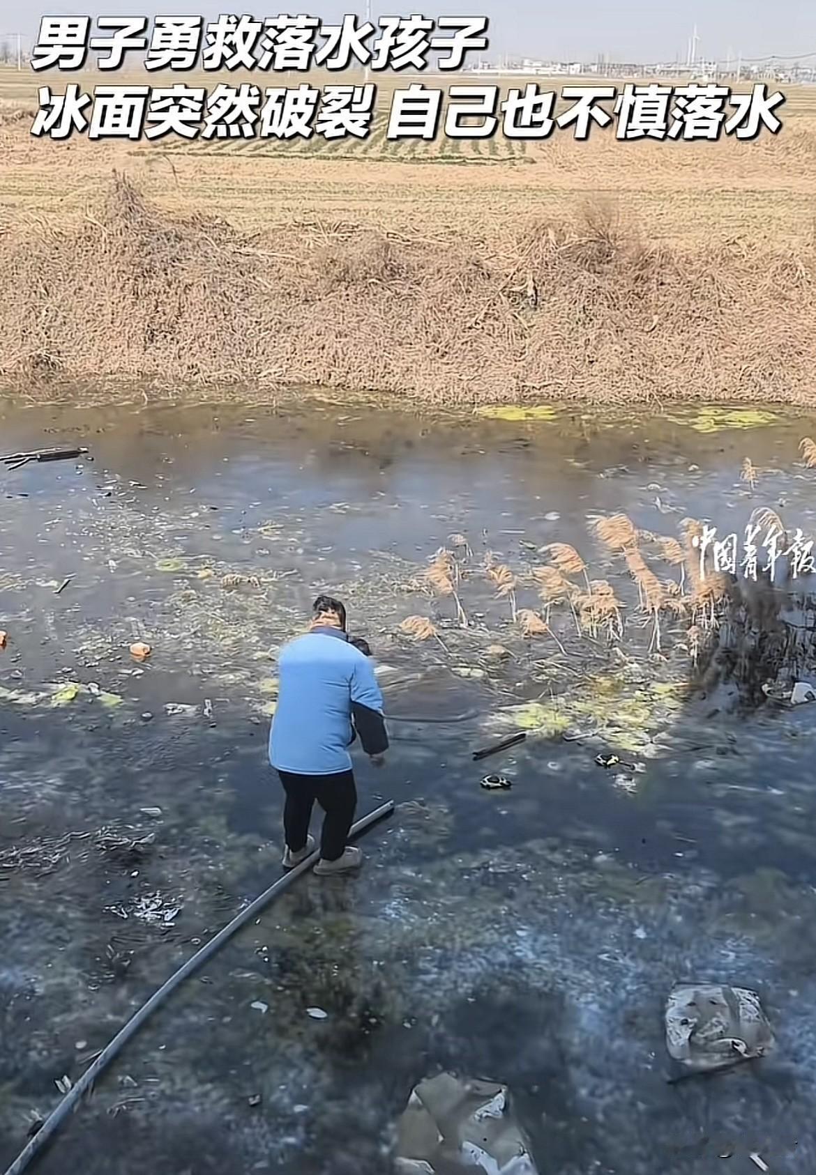 在别人需要帮助的时候，就该伸出援手。
为了救涪水冰面上的孩子，明知道冰面可能有危