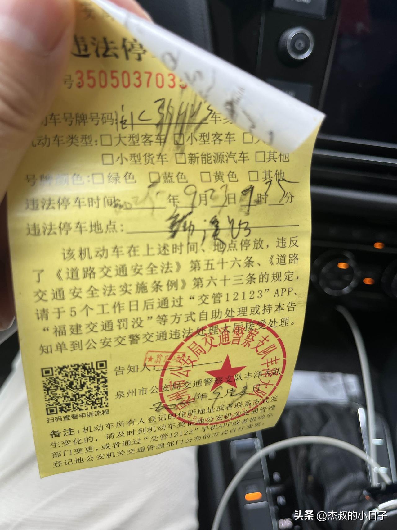 7点35分出来贴单，交警真是辛苦啊。 交警感人一幕 
时刻为人民服务！
鞠躬尽瘁