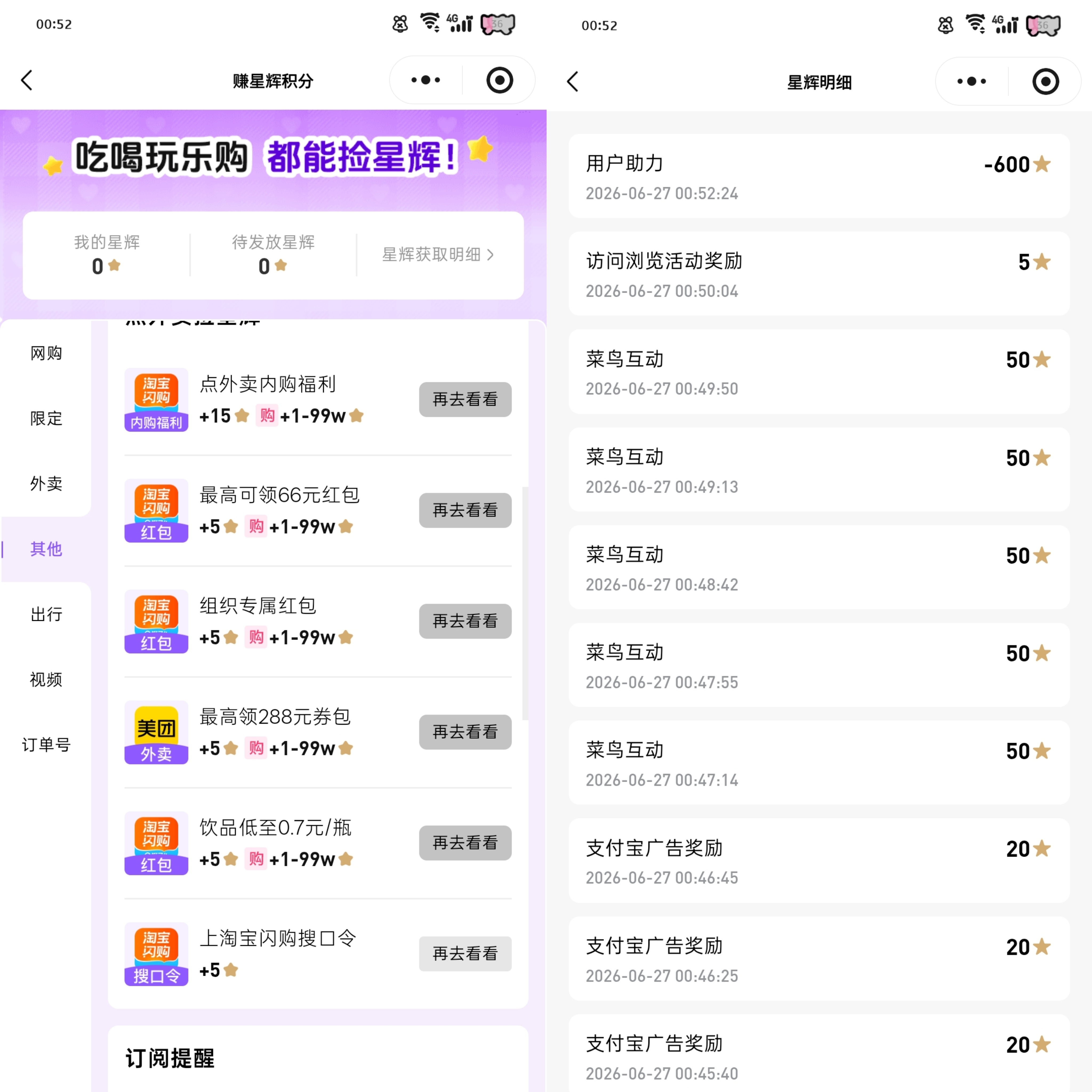 捡回星星✔️——来自鞠婧祎千香   jjy鞠婧祎姜黎非  千香•鞠婧祎•姜黎非客