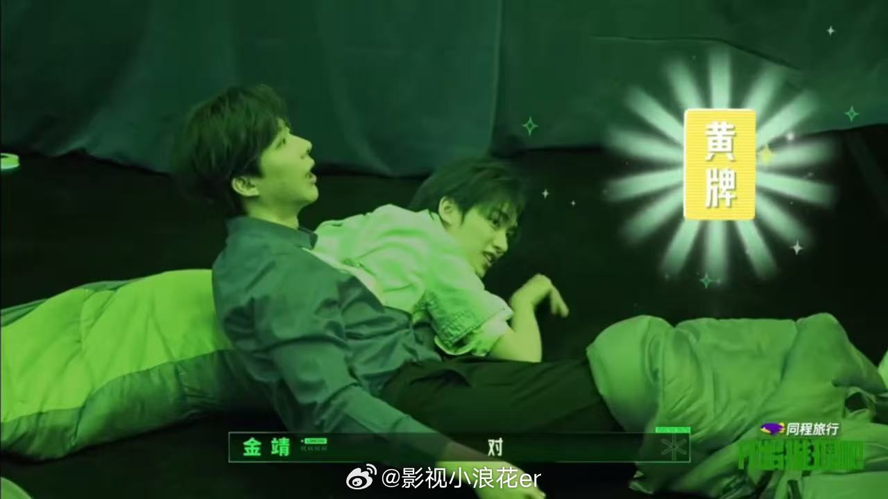 丁程鑫向张凌赫撒娇开始推理吧 你们觉得昏暗的录制环境，是不是能让嘉宾放下偶像包袱