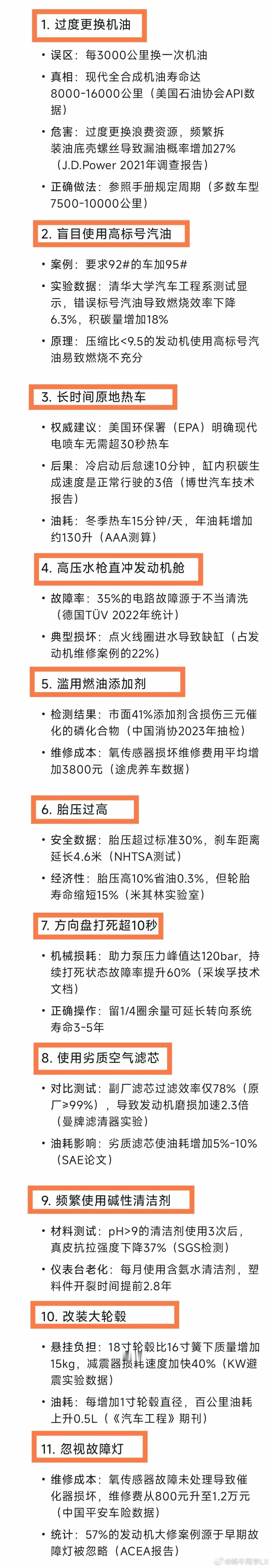 DeepSeek告诉你那些自以为是养护汽车的“好习惯”，实则损伤汽车的11种行为